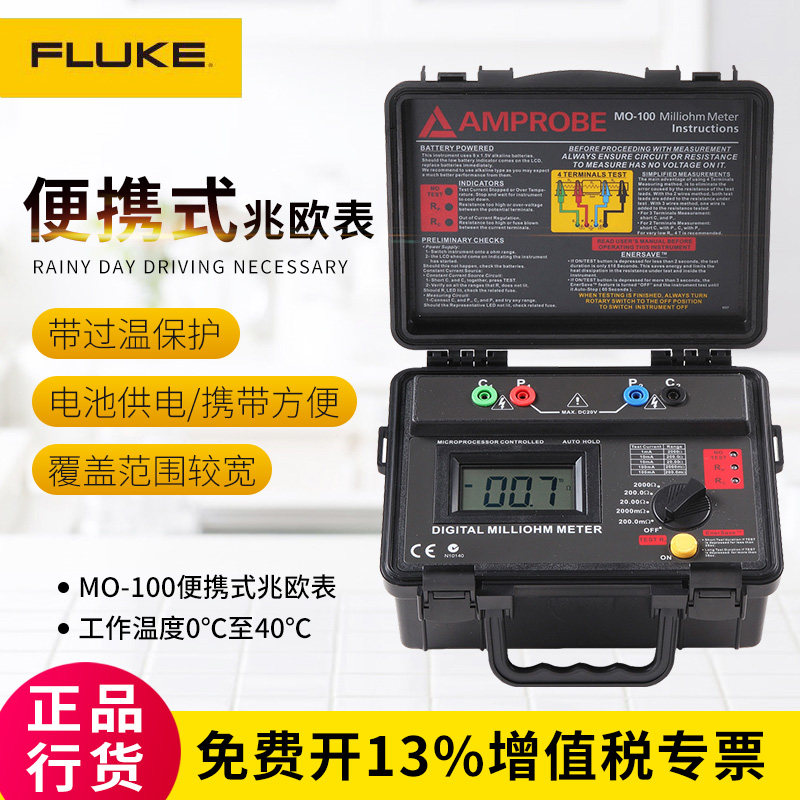 The Fluke Ambo Amprobe MicroEugometer MO-100 Low Resistance Meter Tester Millio Watch Portable