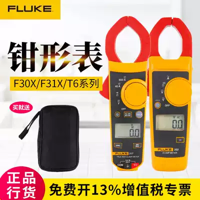 Fluke Fluke317 319 312 F302 F303 F305 F312 F317 F319 Clamp Meter