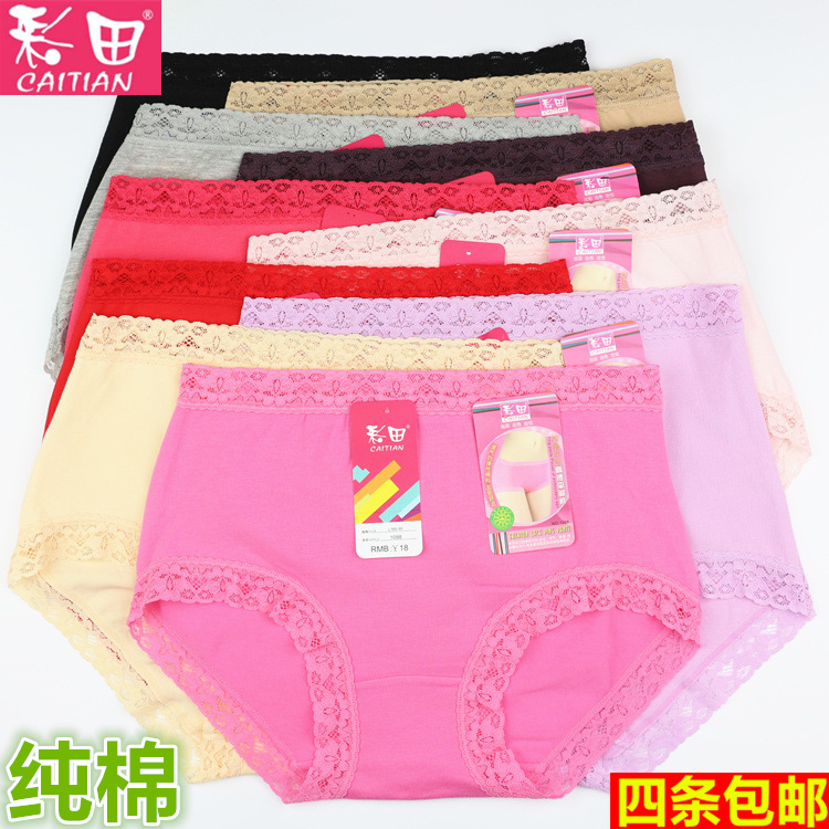 4 túi đồ lót màu đồng nữ cotton chính hãng cao eo bụng phẳng thoải mái vải cotton cỡ lớn 1098 sịp đùi nam
