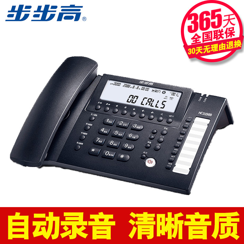 Step high HCD 198B automatic recording telephone office message recording machine fixed telephone