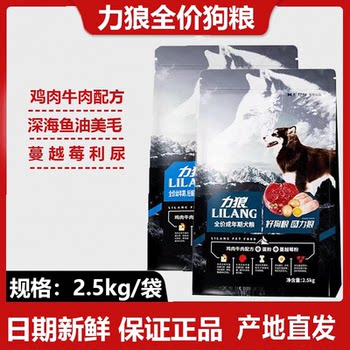 Lilangdog 5 jin jin is equal to 0.5 kg dog food, general deep sea fish oil puppy food, lactation dog food for adult dogs, teddy golden retriever dog food