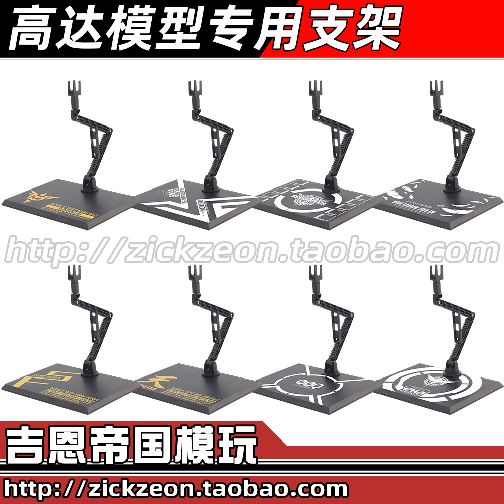HGUC RG HG 1 144 Gold Heresy Sazabi Assault Free Gundam Model Bracket Base Base
