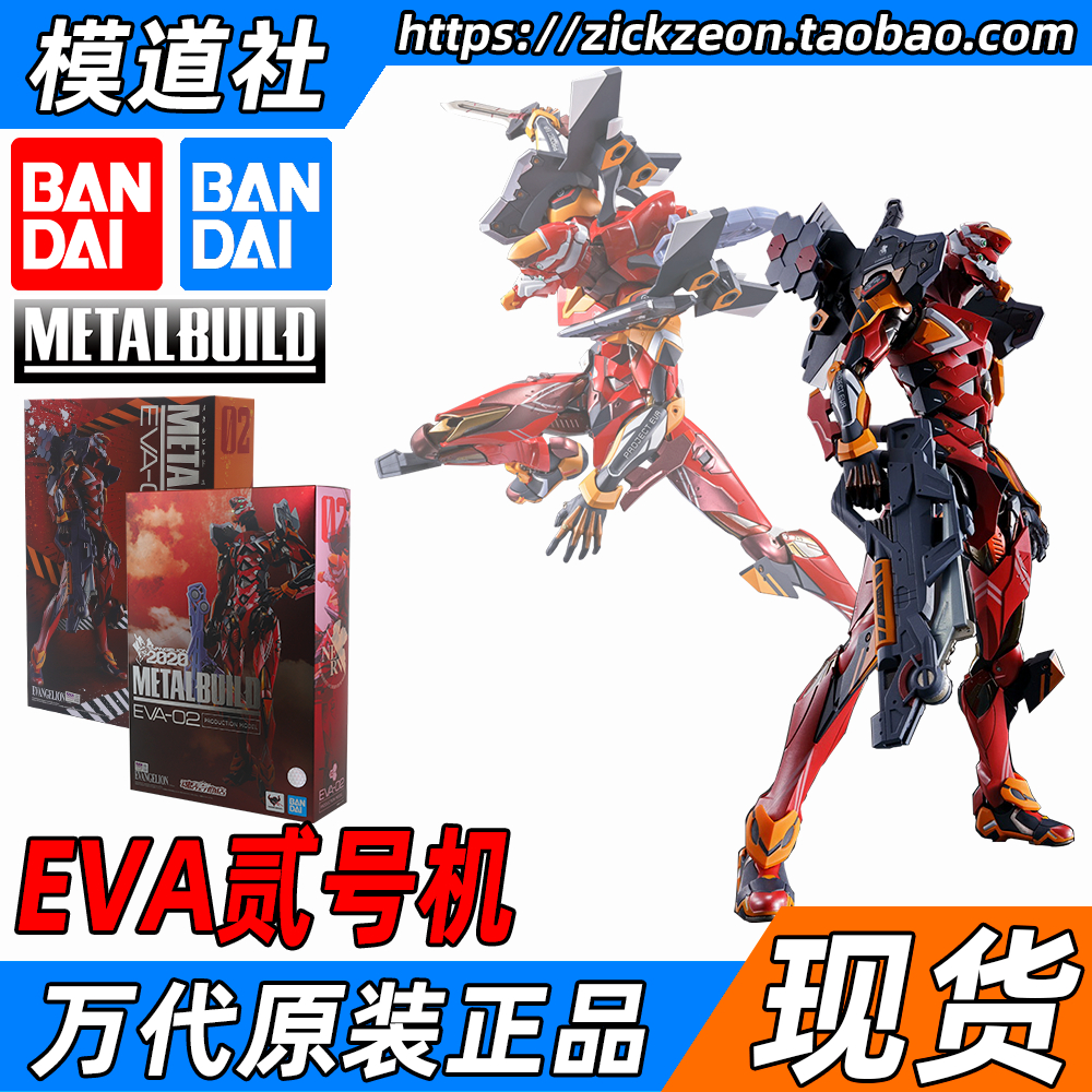 BANDAI METAL BUILD MB Evangelion EVA II 2020