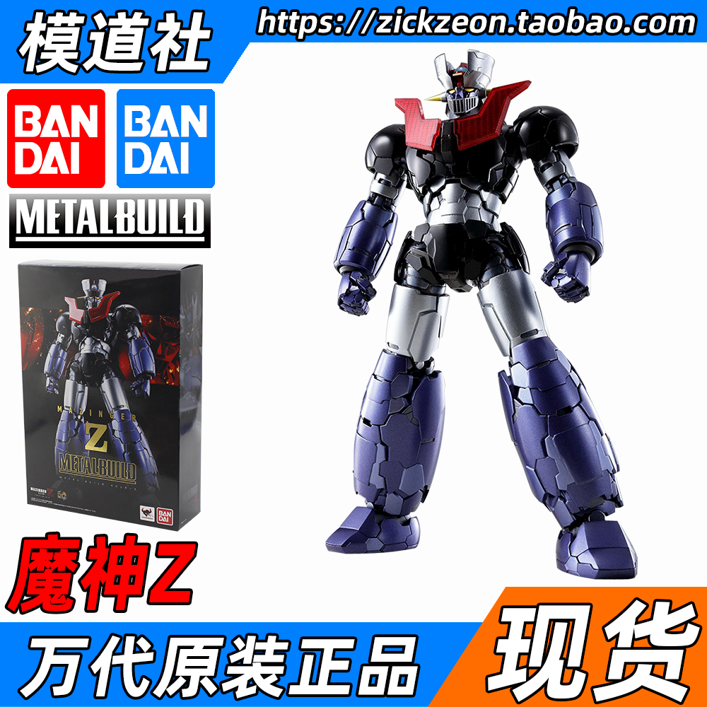 BANDAI Bandai METAL BUILD MB Great Demon Z Iron Armor Almighty Theatrical Version New Movie Version
