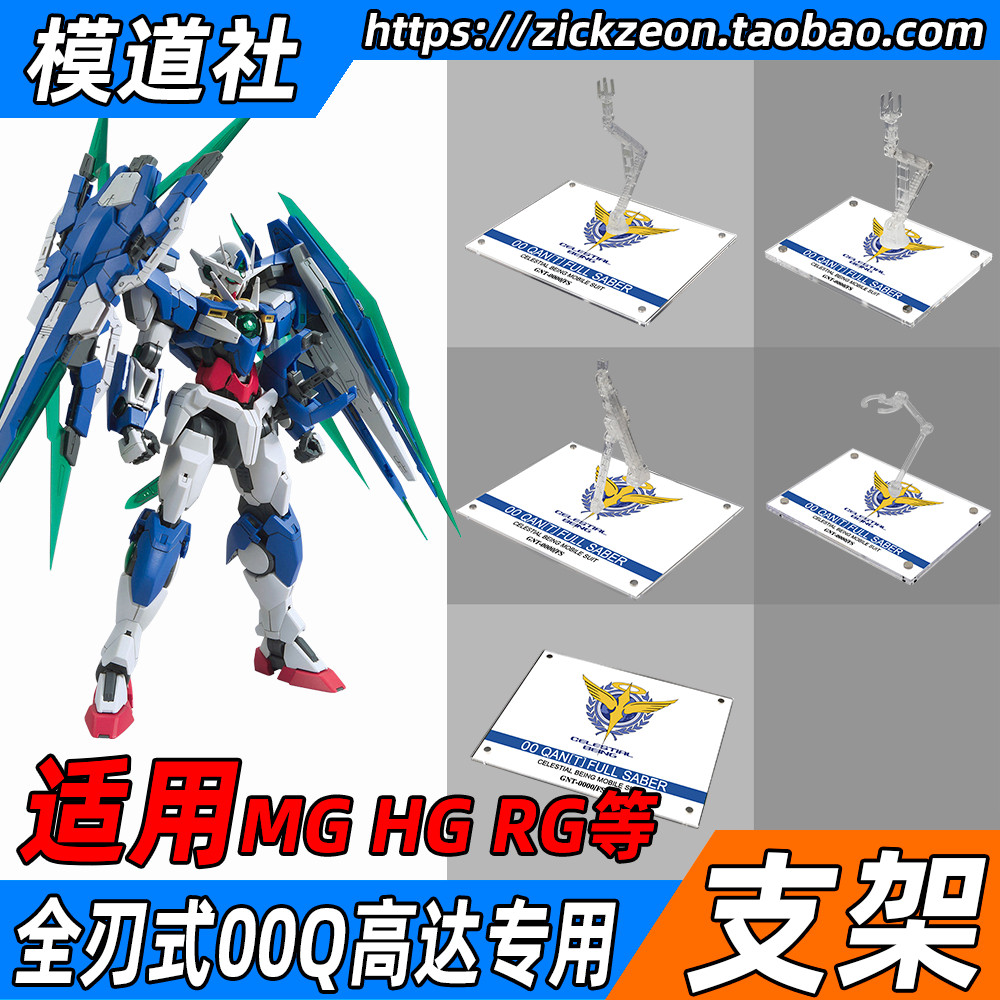 Up to model MG TV HG RG 00Q Quantum type 00 00 QAN up to special bracket ground base