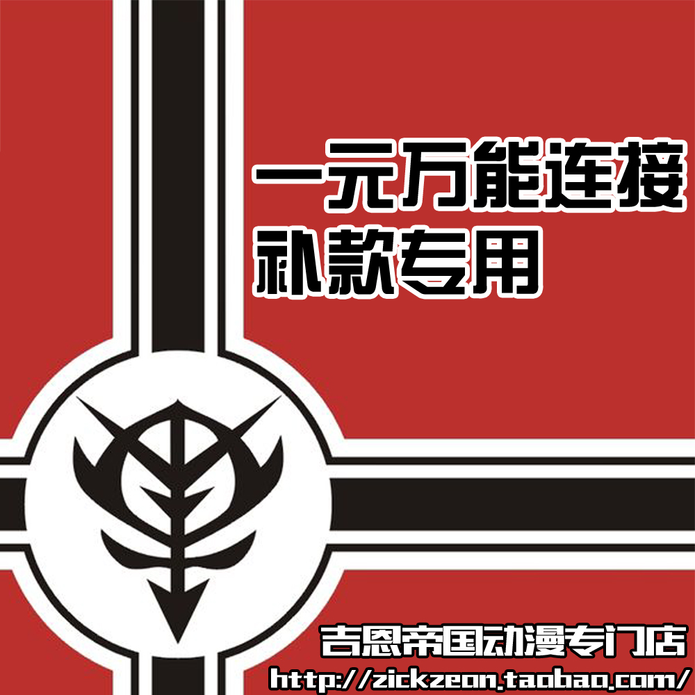 (Gion Imperial Cartoon Specialized Shop) 1 Yuan Mighty Connection Premium Special Special Special Film