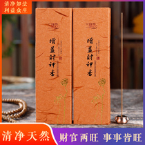 Sanmai incense gains wealth and incense line incense Guan Gong seeking wealth fortune home practice Laoshan Xinshan lying sandalwood