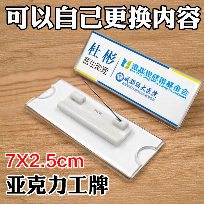 Acrylic Pins Work Card Student Chest Card Work Transparent Staff Work Sign Chest Card Clips Customised To Do