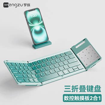Mengzu 70% off Stackable Bluetooth Wireless Keyboard and Mouse Set for Laptops, iPad Tablets, Smartphones, Portable
