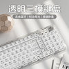 Mengzu Z99 Wireless Bluetooth Transparent Ice Cube Keyboard and Mouse Set Mechanical Computer Keyboard and Mouse for Girls Office Silent