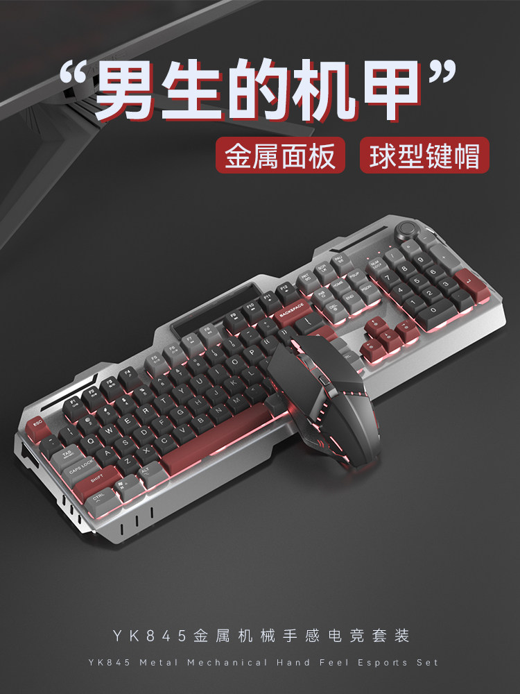 Boys' Keyboard and Mouse Set, Three-Piece Set with Headphones, Metal Mechanical Gaming E-Sports Computer Desktop Wired Keyboard and Mouse