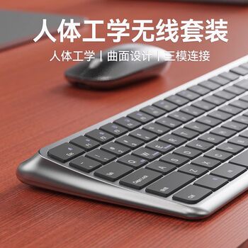 Small Curved Surface Wireless Bluetooth Keyboard and Mouse Set, Ergonomic Laptop Computer, Office Silent Charging Model