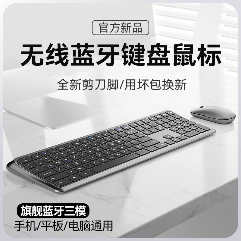 Bluetooth Wireless Keyboard and Mouse Set and Laptop External Office Silent Charging Model Ergonomic Large