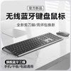 Bluetooth Wireless Keyboard and Mouse Set and Laptop External Office Silent Charging Model Ergonomic Large