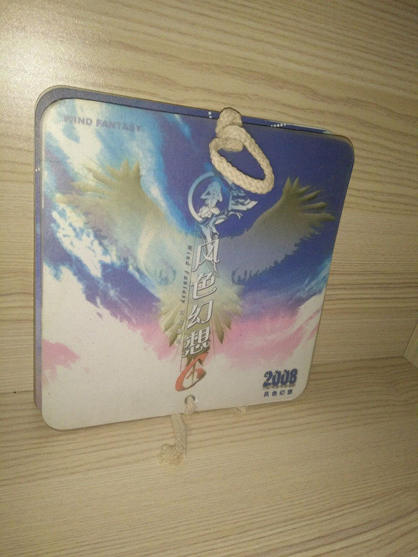   Wind color Fantasy 6 calendar card