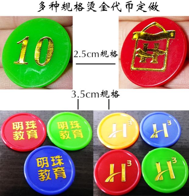 Đồng xu chip nhựa tùy chỉnh mạt chược chip tiền xu trò chơi đồng tiền số ký hiệu tùy chỉnh logo - Các lớp học Mạt chược / Cờ vua / giáo dục bộ cờ vua bằng đá