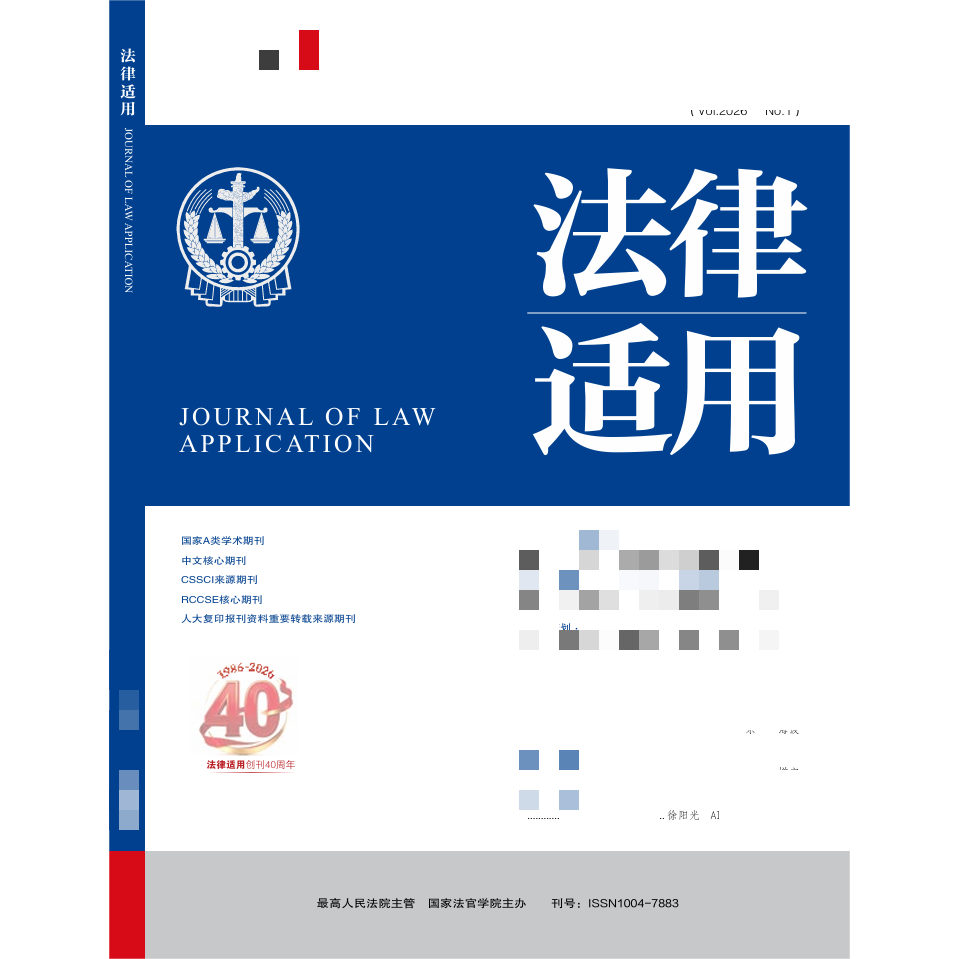 Legal Application Magazine 2026/2025/2024/2023 Issue 1/2/3/4/5/6/7/8/9/10/11/12 Monthly Issues in Stock for Immediate Dispatch Legal Application Magazine 2026/2025/2024/2023 Issue 1/2/3/4/5/6/7/8/9/10/11/12 Monthly Issues in Stock for Immediate Dispatch