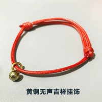 Красная восковая веревка + латунная тихая благоприятность