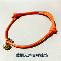 Оранжевая восковая веревка + латунная тихая благоприятность