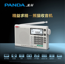 PANDA PANDA 6206 full-band stereo multi-function Radio portable charging card timing switch