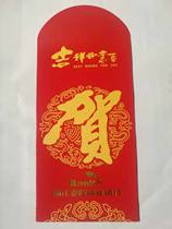2017 Zhejiang Tailong Bank Red Packet Red Envelope (Congratulations)