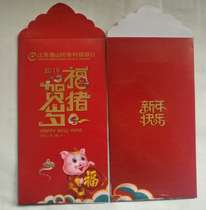 2019 Jiangsu Huishan Mintai Rural Bank Red Packet (Wuxi Jiangsu)
