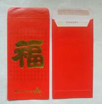 2017 Asia Miles AISA MILES Red Packet Red Packet (Fu)