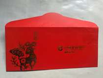 2015 China Construction Bank Red Packet Red Envelope (Sheep)