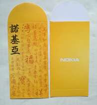 2012 Ruokiya Red Packet Red Envelope