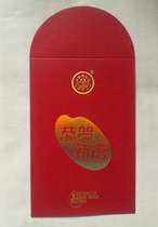 2013 Jindaoyuan Restaurant Chain Red Packet Red Packet (Congratulations on the New Year)