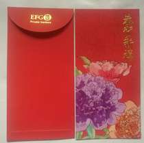 2016 EFG Private Bank Red Packet Red Packet (Congratulations on the New Year)