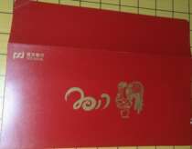 2017 Shanghai Pudong Development Bank Red Packet Red Packet (Chicken)