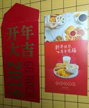 2019 KFC Red Packet Red Envelope (Have a Happy New Year)
