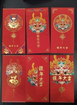 2024 China Construction Bank (Long Years Giant) Liturgie Enveloppes rouges