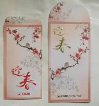2018 CIMB is a red envelope (for the spring and mother seal)