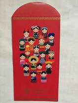 2016 Industrial and Commercial Bank of China (Asia) Red Packet Red Packet (56 Nationalities)