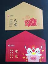 2019 Dalian Bank Red Packet Red Packet (Pig Set) Premier paiement