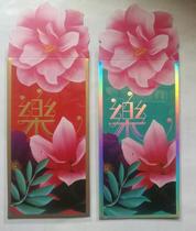 2018 Shanghai Jiari Center Lie is a red envelope (Le)