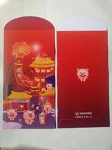 2017 China Sports Lottery Litts is a Red Envelope (Year of the Pig)