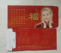 2015 Ladies Beauty Center Red Packet Red Packet (Fu)