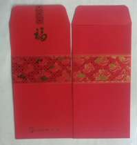 2012 LOYAL RELIANCE Red Packet Red Packet (Fu)
