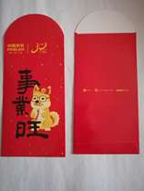 Ping An Bank Red Packet Red Packet 2018 Dog Prosperous Career
