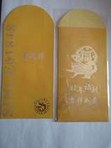 2018 Lao Fengxiang Red Packet Red Envelope (Dog)