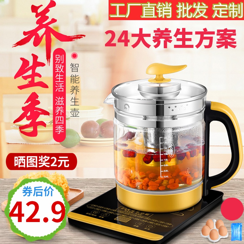 Intelligent multi-function glass health pot thickened automatic kettle Flower tea black tea tea maker Chinese medicine pot