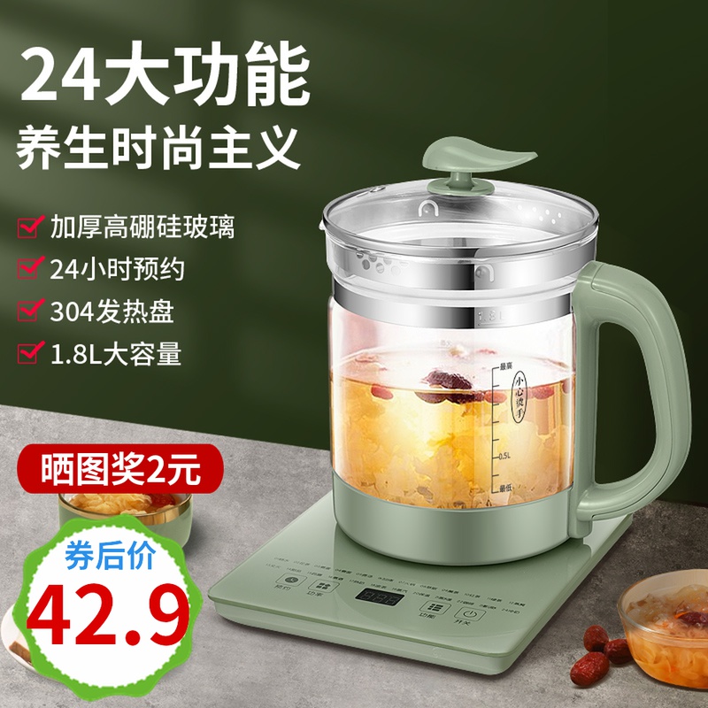 Zhengmai Health Pot Fully Automatic Thickened Glass Multifunction Flowers Black Tea Cooking Tea HOME ELECTRIC KETTLE BURNING KETTLE