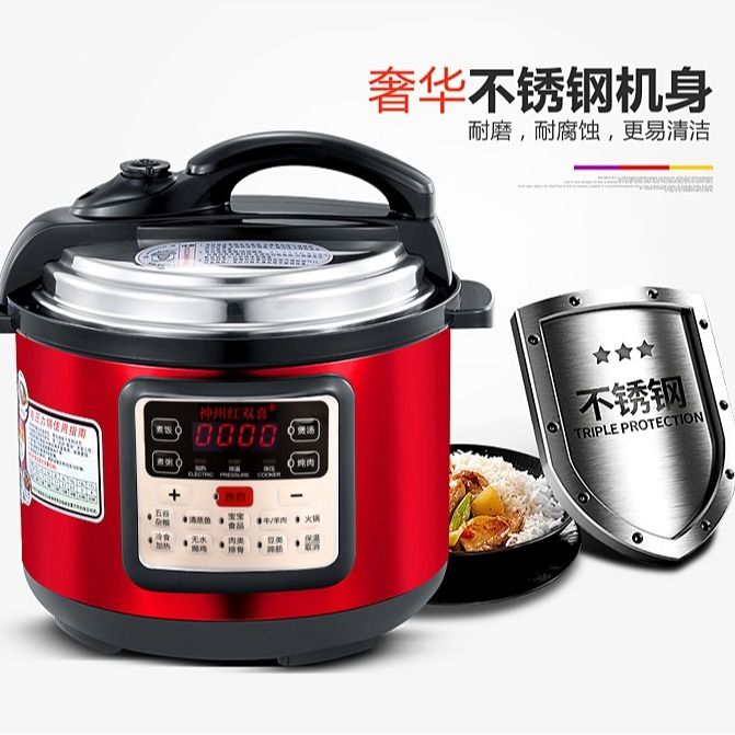 Shenzhou Hongshuangxi household computer electronic pressure cooker pressure cooker rice cooker double bile smart reservation electronic cooker