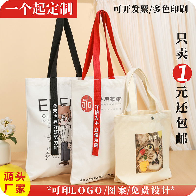 Plus Emergency Canvas Bag Custom Logo Cotton Cloth Bag Set For Eco-friendly Bag Print Pattern Hand Advertising Bag Sails Bookbinding-Taobao