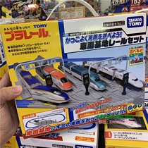 TOMY Domica Electric Shinkansen Pule Road Train Track Scene Accessories Vehicle Base Train Base