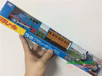 Tomy Thomas and Friends Electric Thomas Track Train Thomas TS-01TS01