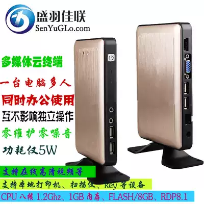 The new tow machine treasure eight core cloud terminal network Sharer host one multi computer tow card support win7 8